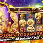 pg slot 159